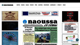 What Inaoussa.gr website looked like in 2022 (1 year ago)