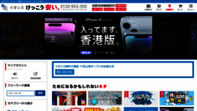 What Iosys.co.jp website looked like in 2022 (1 year ago)