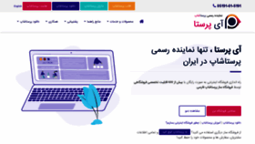 What Ipresta.ir website looked like in 2022 (3 years ago)