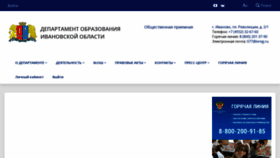 What Iv-edu.ru website looked like in 2022 (1 year ago)