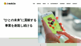 What I-mobile.co.jp website looked like in 2022 (1 year ago)