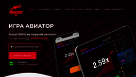 What Igra-aviator.ru website looked like in 2022 (1 year ago)