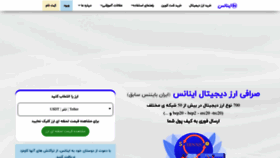 What Ibnns.net website looked like in 2022 (2 years ago)