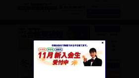 What Ichishin.co.jp website looked like in 2022 (1 year ago)