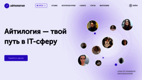 What Itlogia.ru website looked like in 2022 (1 year ago)