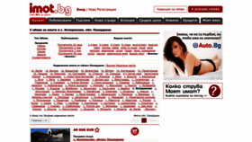 What Imoti-isperihovo.imot.bg website looked like in 2022 (1 year ago)