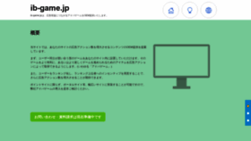 What Ib-game.jp website looked like in 2022 (2 years ago)