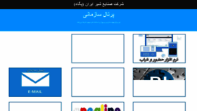 What Irandairy.ir website looked like in 2022 (1 year ago)