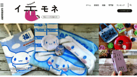 What Iemone.jp website looked like in 2022 (1 year ago)