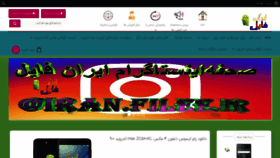 What Iran-filee.ir website looked like in 2022 (1 year ago)