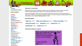 What Imagetext.ru website looked like in 2022 (1 year ago)