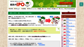 What Ipokabu.net website looked like in 2022 (1 year ago)