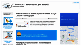 What It-actual.ru website looked like in 2022 (1 year ago)