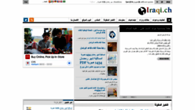 What Iraqi.ch website looked like in 2022 (1 year ago)