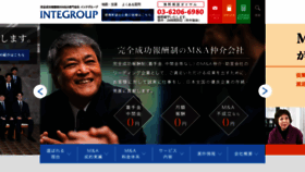 What Integroup.jp website looked like in 2022 (1 year ago)