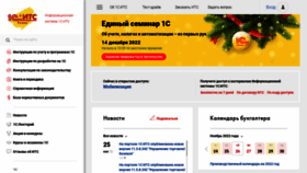 What Its.1c.ru website looked like in 2022 (1 year ago)