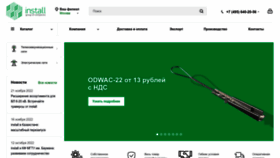 What Install-ltd.ru website looked like in 2022 (1 year ago)