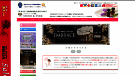 What I-shrine.co.jp website looked like in 2022 (3 years ago)