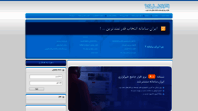 What Iransamaneh.com website looked like in 2022 (1 year ago)