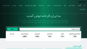 What Iranfactory.com website looked like in 2022 (1 year ago)