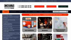 What Infild.ru website looked like in 2022 (1 year ago)