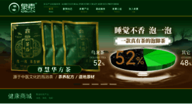 What Iqsu.cn website looked like in 2022 (1 year ago)
