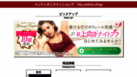 What Ichiban-boshi.com website looked like in 2022 (1 year ago)