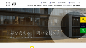 What I-u.ac.jp website looked like in 2022 (1 year ago)