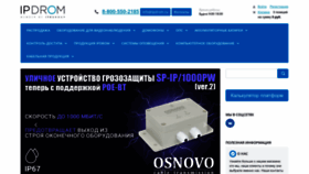 What Ipdrom.ru website looked like in 2022 (1 year ago)