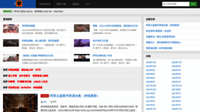 What Ixue.me website looked like in 2022 (1 year ago)