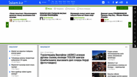 What Islam.kz website looked like in 2022 (2 years ago)