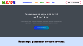 What Iqclub.ru website looked like in 2022 (1 year ago)