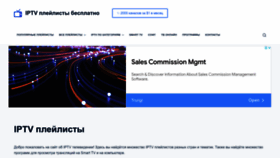 What Iptvlist.ru website looked like in 2022 (1 year ago)