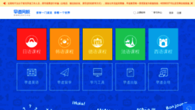 What Izaodao.com website looked like in 2022 (1 year ago)