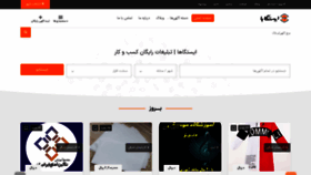 What Istgaha.com website looked like in 2022 (1 year ago)