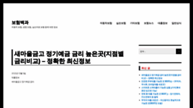 What Insurance-all.co.kr website looked like in 2022 (1 year ago)