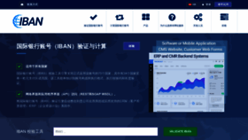 What Iban.hk website looked like in 2022 (1 year ago)