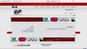 What Iranamir.biz website looked like in 2022 (3 years ago)