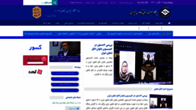 What Iccnews.ir website looked like in 2022 (1 year ago)