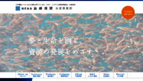What Ii-yfish.jp website looked like in 2022 (1 year ago)