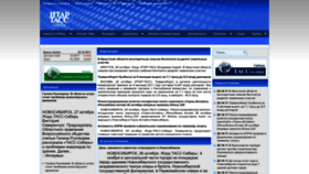What Itartass-sib.ru website looked like in 2022 (1 year ago)