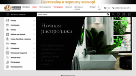 What Imperiyasantehniki.com.ua website looked like in 2022 (1 year ago)