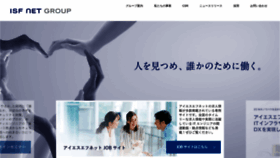 What Isfnet.co.jp website looked like in 2022 (1 year ago)