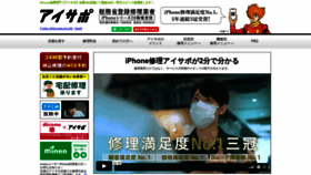What Iphone-support.jp website looked like in 2022 (3 years ago)