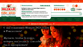 What Indianspices.ru website looked like in 2022 (1 year ago)