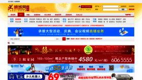What Itongcheng.cc website looked like in 2022 (1 year ago)