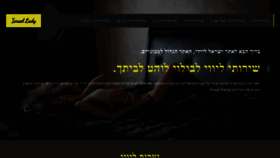 What Israel-lady.co.il website looked like in 2023 (1 year ago)