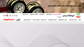 What Iranlittmann.ir website looked like in 2023 (1 year ago)