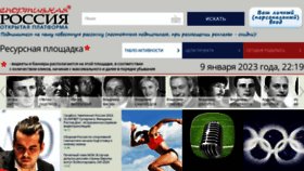 What Infosport.ru website looked like in 2023 (1 year ago)