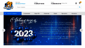 What Igr.ru website looked like in 2023 (1 year ago)